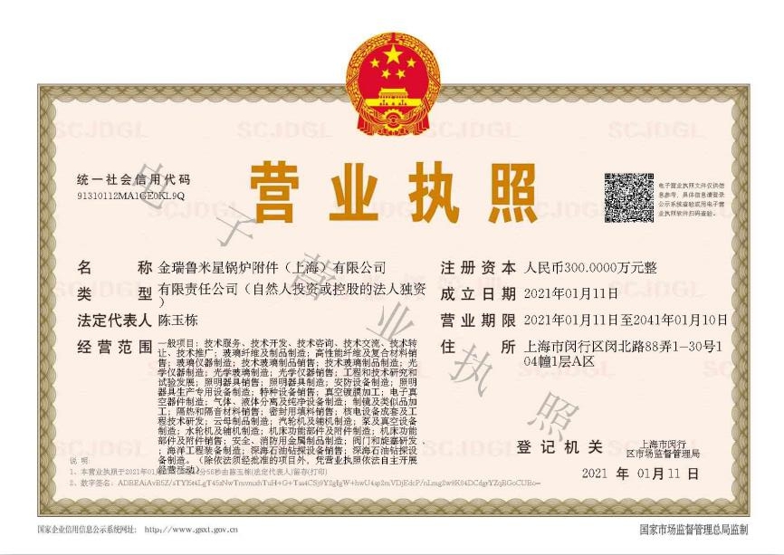 營(yíng)業(yè)執(zhí)照