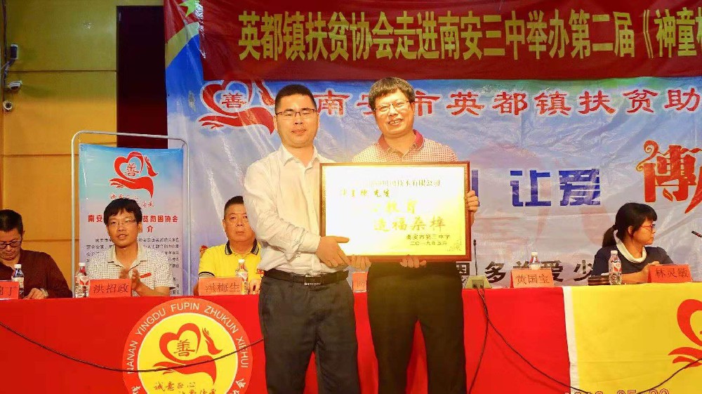 魯米星董事長(zhǎng)陳玉棟先生到福建南安三中頒發(fā)第二屆神童之星獎(jiǎng)學(xué)金并發(fā)表激情演講