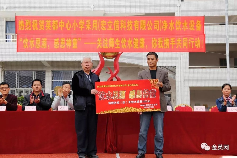 南京神童特種玻璃董事長(zhǎng)為家鄉(xiāng)全鎮(zhèn)所有小學(xué)捐獻(xiàn)高性能飲水機(jī)