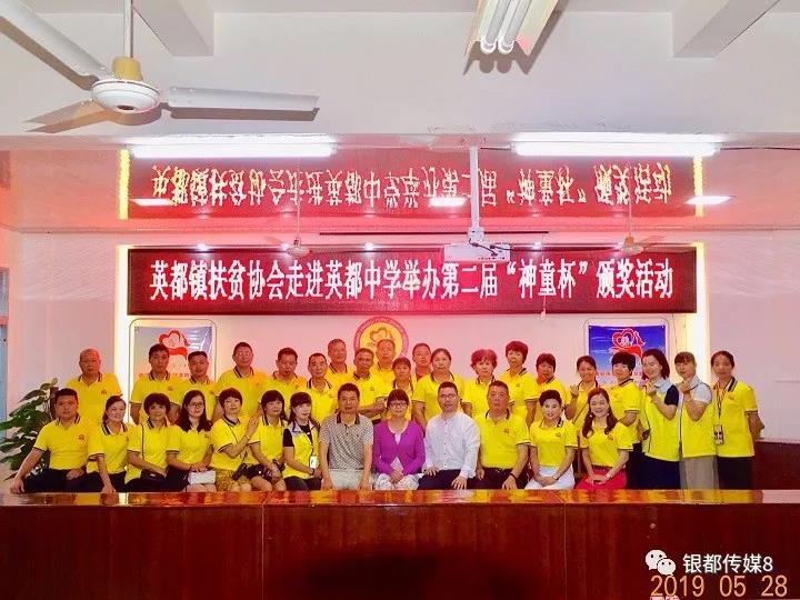 魯米星董事長(zhǎng)陳玉棟回到英都中學(xué)參加第二屆神童之星獎(jiǎng)學(xué)金頒獎(jiǎng)活動(dòng)