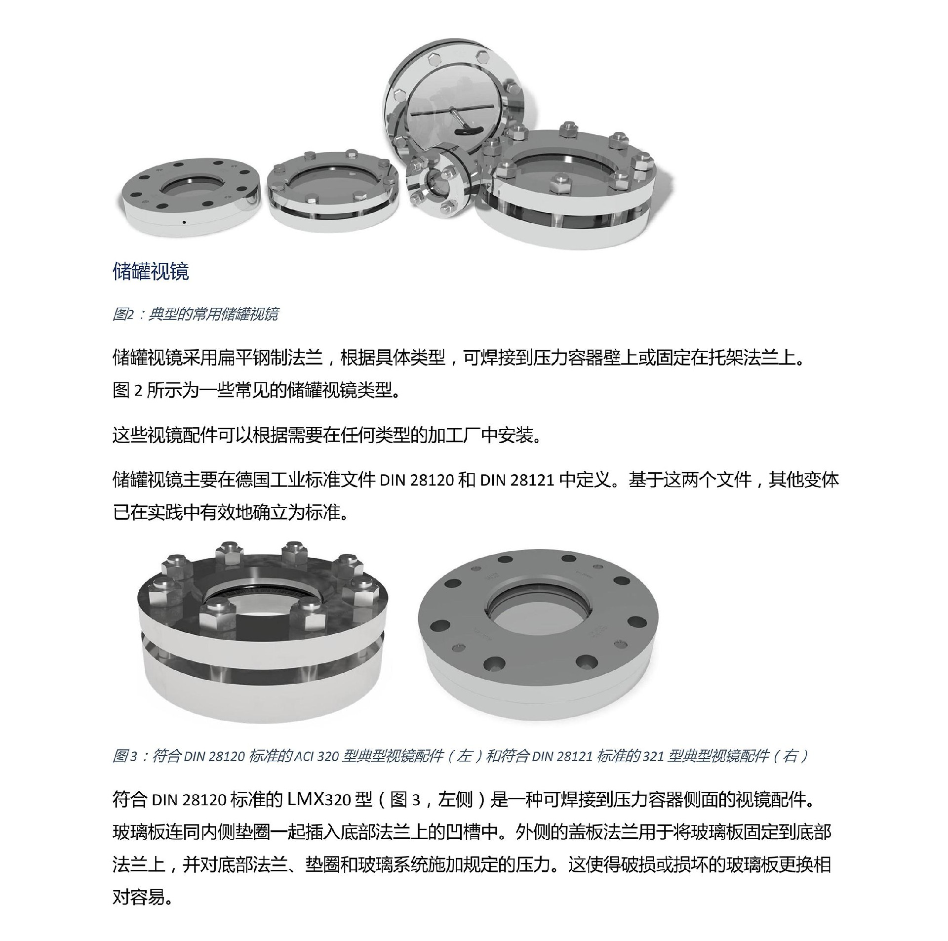 魯米星管道視鏡使用說(shuō)明_01.jpg