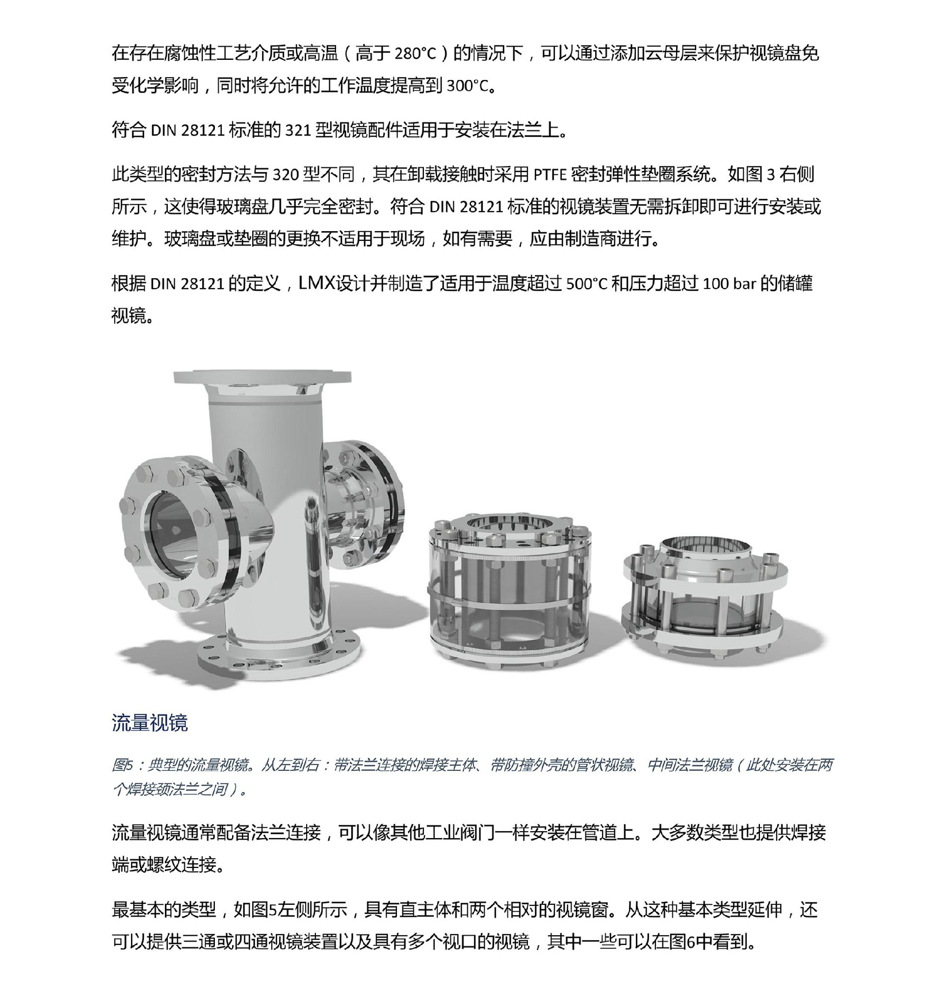 魯米星管道視鏡使用說(shuō)明_02.jpg