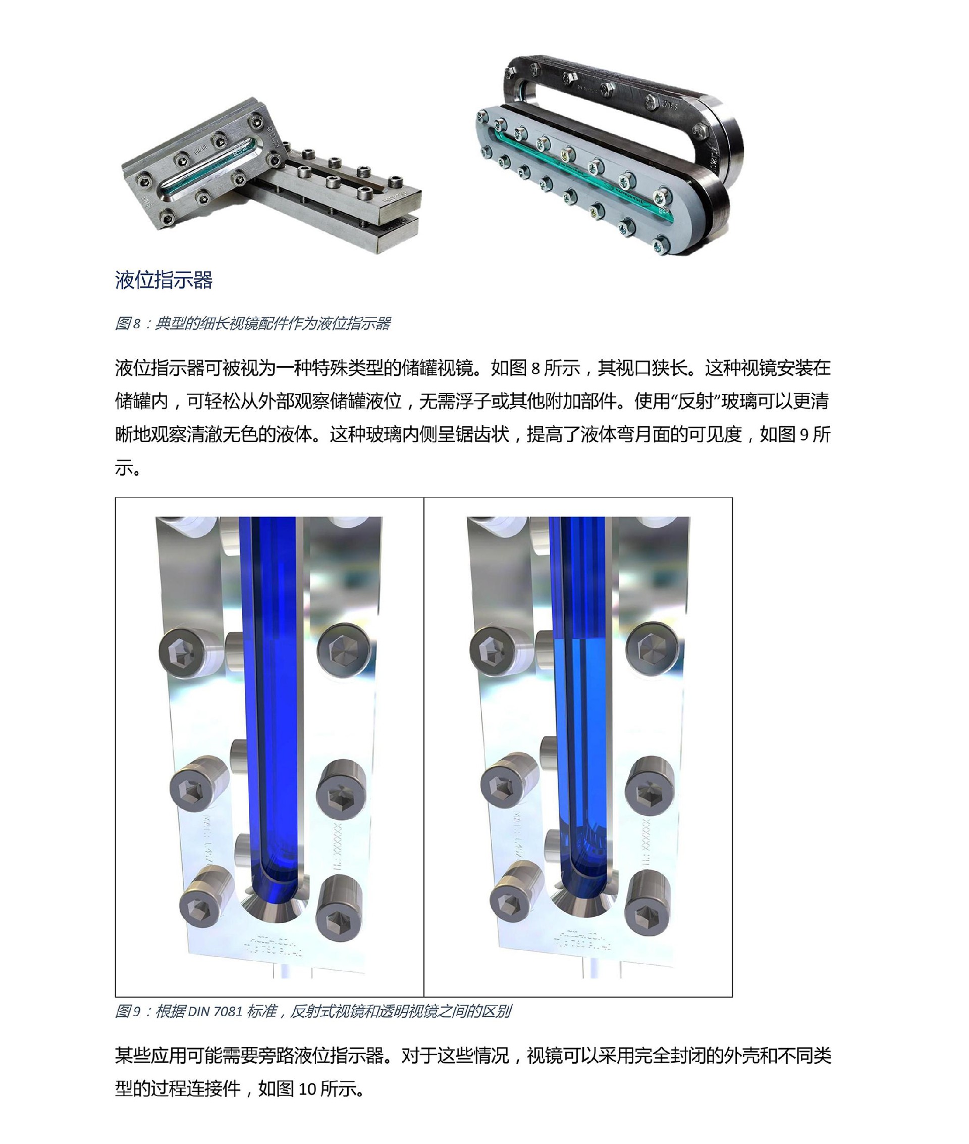 魯米星管道視鏡使用說(shuō)明_04.jpg