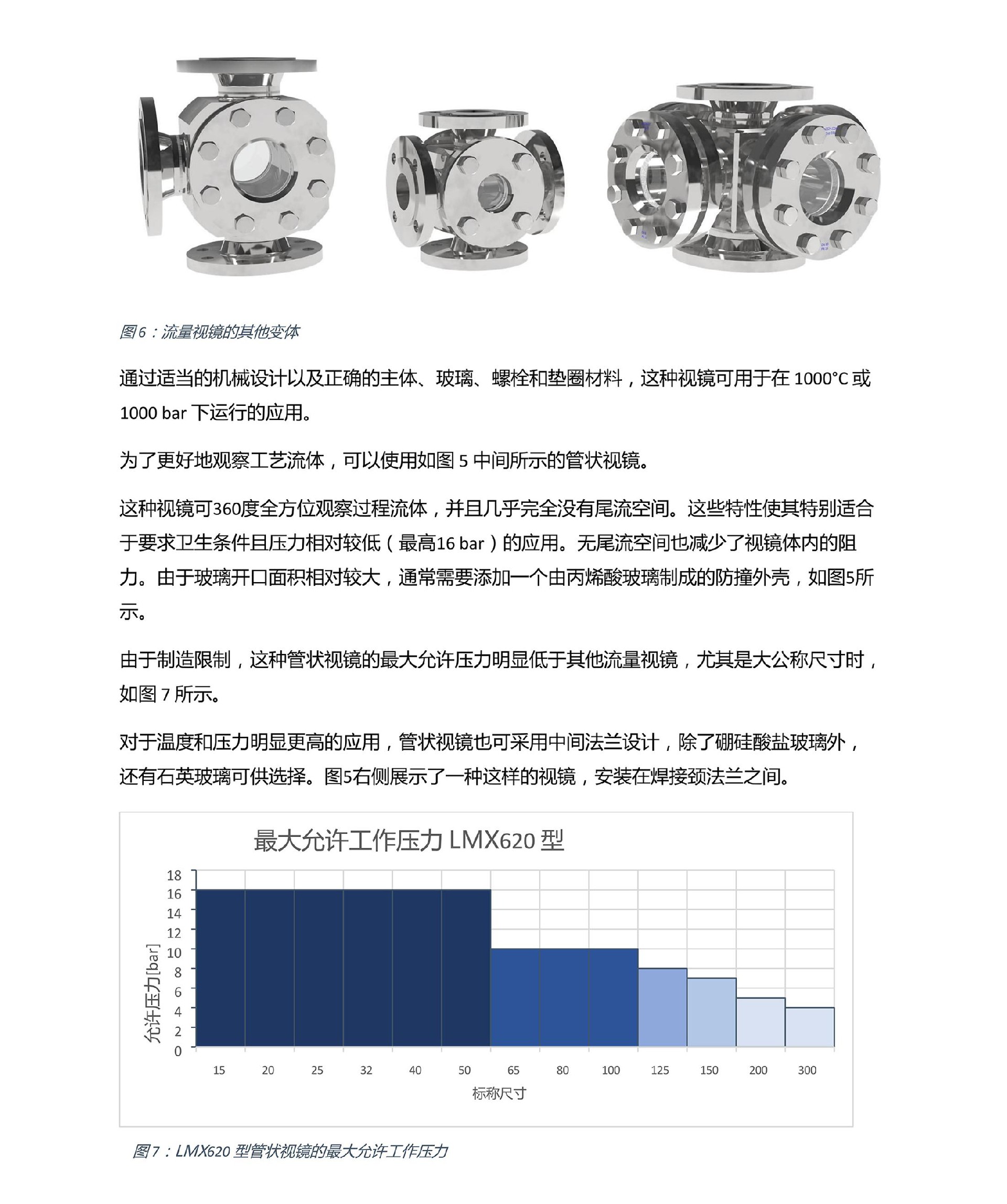 魯米星管道視鏡使用說(shuō)明_03.jpg