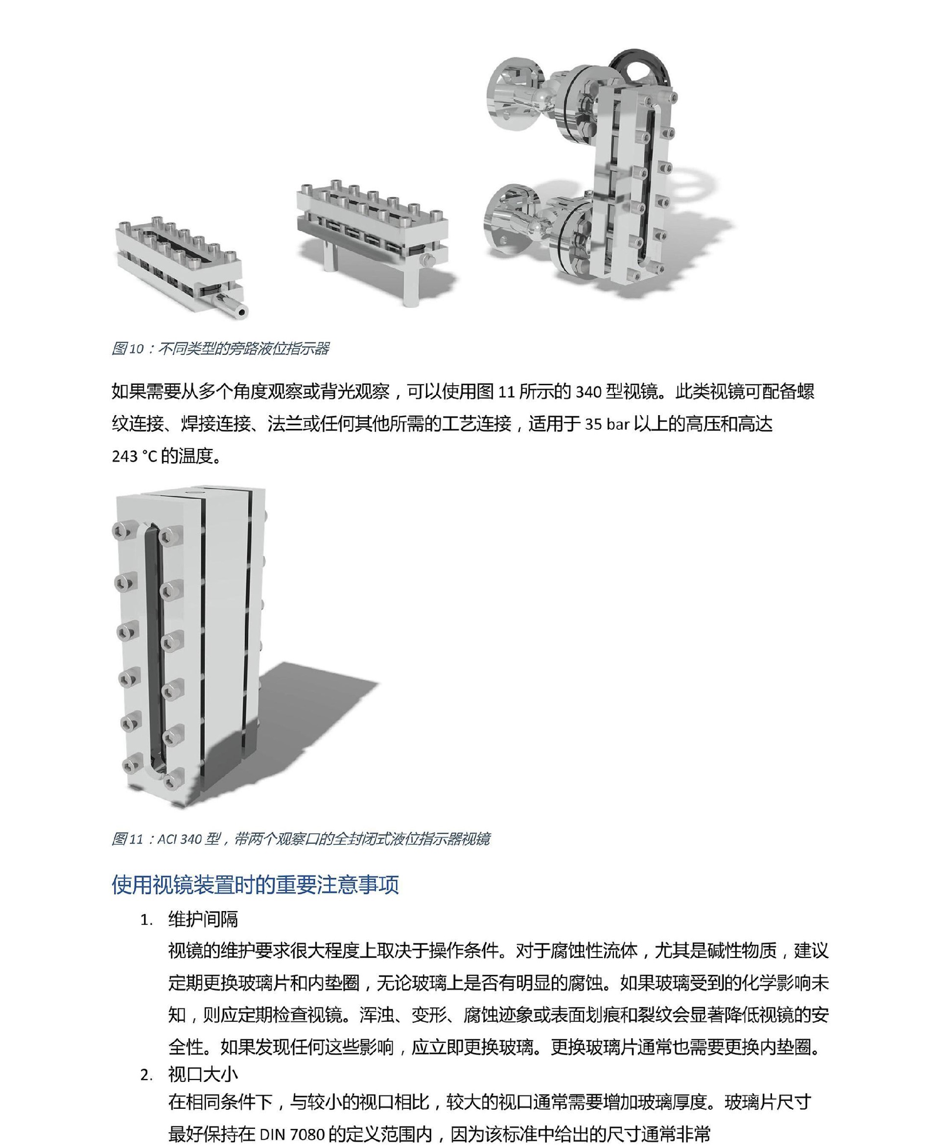 魯米星管道視鏡使用說(shuō)明_05.jpg