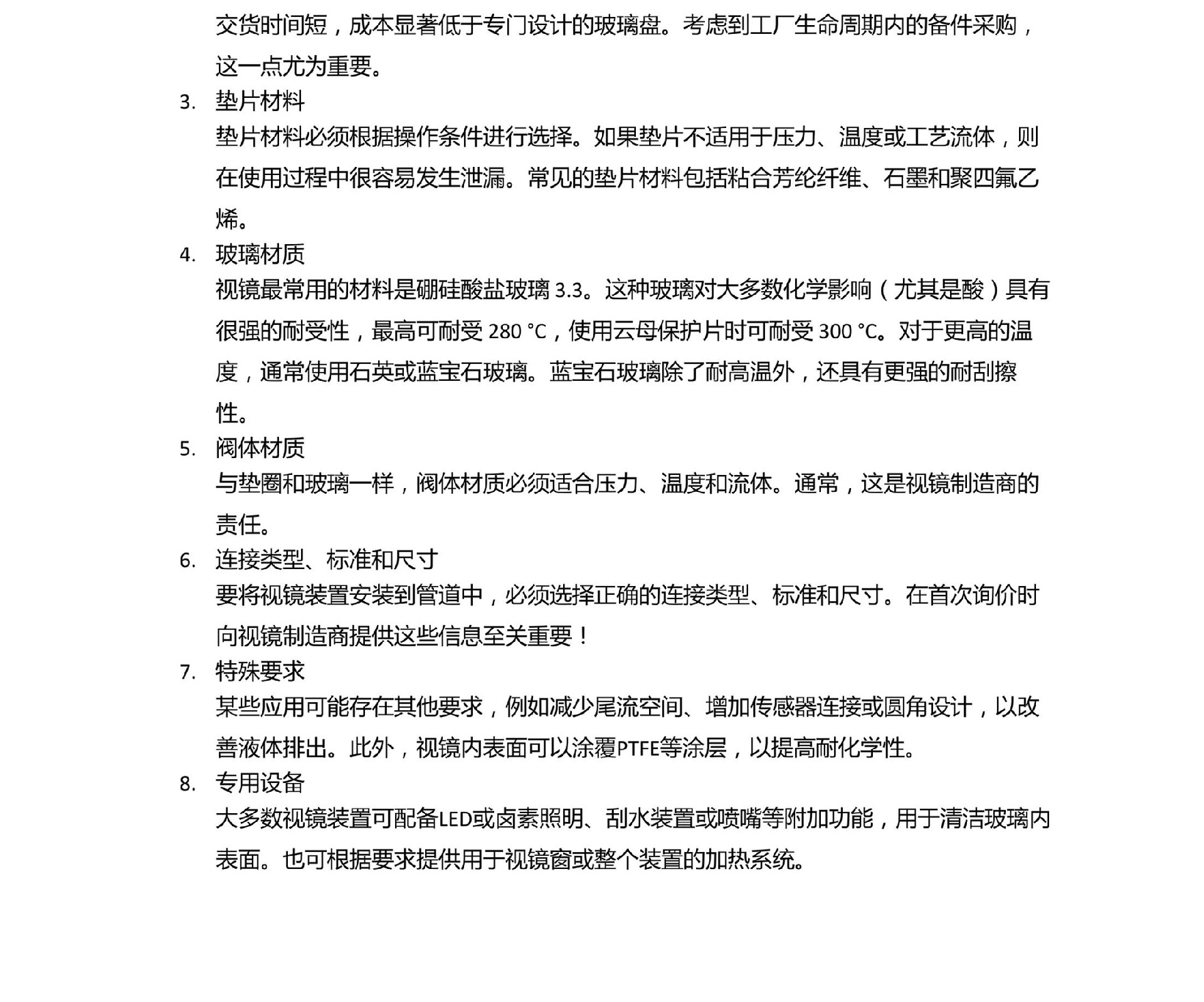 魯米星管道視鏡使用說(shuō)明_06.jpg